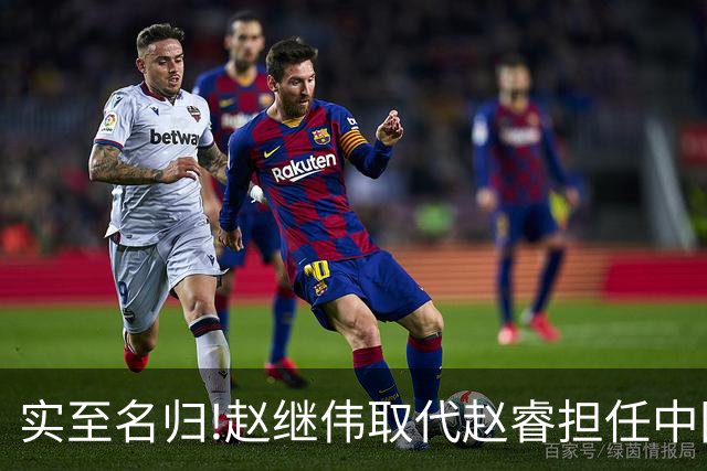 实至名归!赵继伟取代赵睿担任中国男篮队长,世预赛迎战日本中国台北